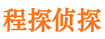 宣城侦探公司